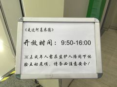 -中国杭州低碳科技馆