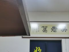 -仓桥直街臭豆腐