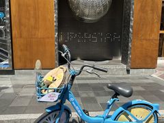 -安福路