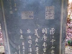 -严子陵钓台(富春江小三峡)