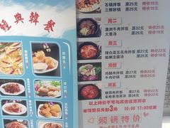 午市特价广告-猪啊牛呀羊啊铜盘烤肉(正大广场店)