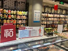 -盒马鲜生(189购物中心店)