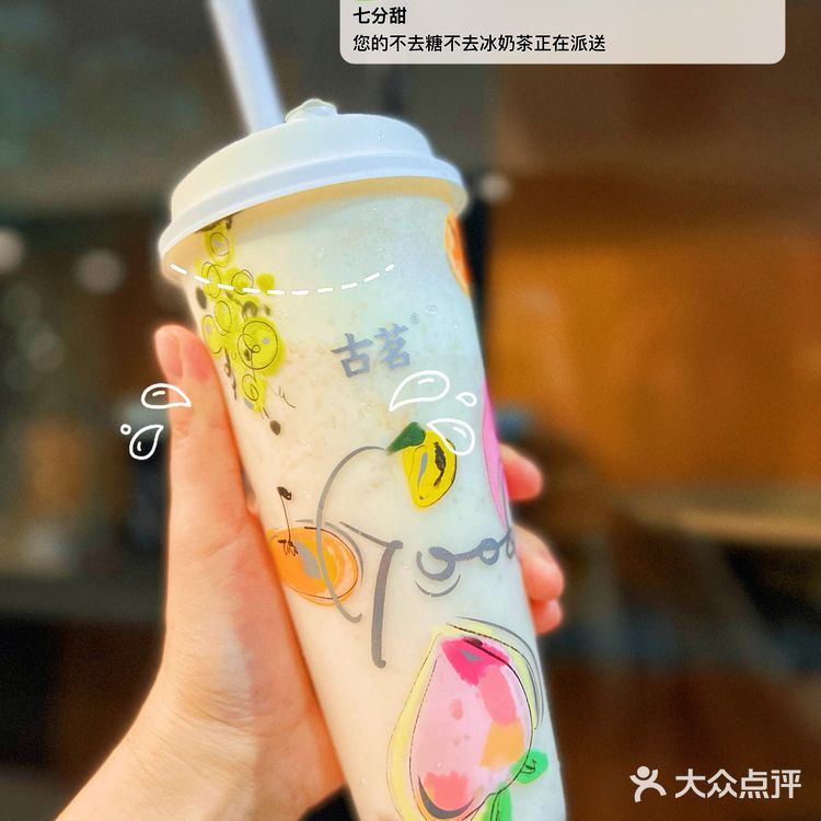 古茗超A芝士桃桃｜甜蜜开捣🍑