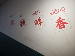 -马房湾66号·江湖菜