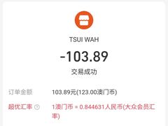 -翠华(澳门银河店)