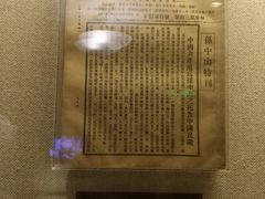 -上海孙中山故居纪念馆