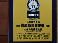 -河南宝泉旅游区