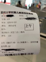 -苏州大学附属儿童医院(园区总院)