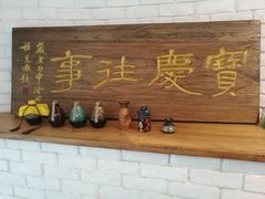 -俏湘私房菜(国贸店)