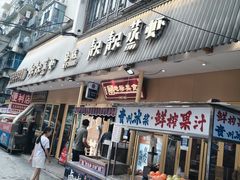 -靓靓蒸虾·头牌蒸虾(雪松路总店)