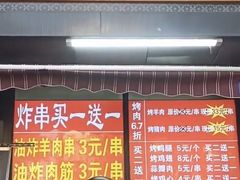 -舜兴源莱芜烧饼·烤羊肉(英雄山路店)