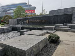 -国家会展中心上海洲际酒店