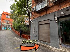 -花楸树下(观水路店)