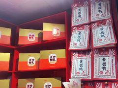 -金湘权老长沙酱板鸭(印象汇步行街店)