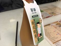 -翠华餐厅(旺角文华商场店)
