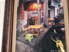 -老街杂酱面(东升街店)