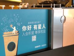 -星巴克(天津有巢公馆店)