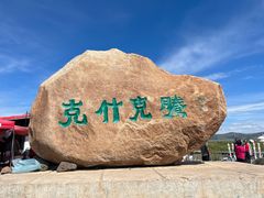 -乌兰布统草原