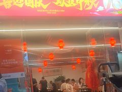 -一烙锅(友谊店)