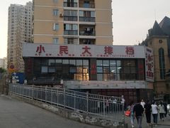 -小民大排档(光谷店)