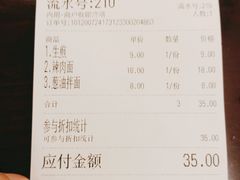 -三两春(浦三路店)