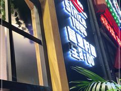 门面-阿记烧烤(大兴新区店)