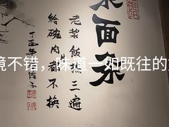 -老雒阳面馆·水席(王城路店)