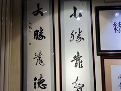 -老门框爆肚涮肉(方庄店)