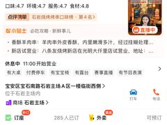 -八条友鲜货烧烤·脆皮烤鱼(石岩旗舰店)