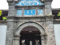 -蒋氏故居