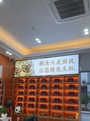 -岳灵生发养发馆