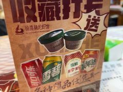 -徐嘉赫龙虾馆