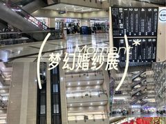 -百荣世贸商城