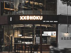 门面-宿咕XXSHOKU(望江苑店)