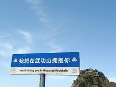 -萍乡武功山风景名胜区