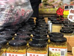 -苏州市吴中区光福窑上花果蜜饯厂