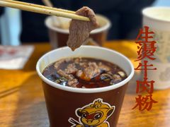 -豫楚源美猴王·面(武展店)