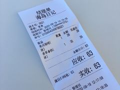 -海岛日记(养马岛店)