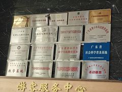 -广东中医药博物馆