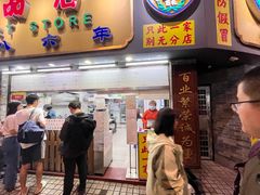 -百花传统甜品店(原址店)