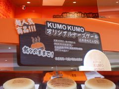 -KUMO KUMO甜品·冰淇淋(深圳壹方城店)