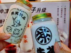 -牛茶·燕窝饮品(SKPS店)