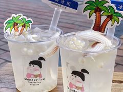 -WONDER ICE 萬得冰田(建設路总店)