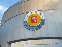 -中国客家博物馆