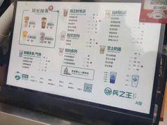 -兵立王鲜果茶·奶茶(马家巷一店)