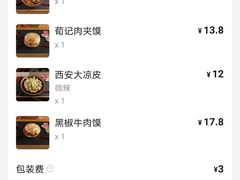 -荀记肉夹馍(三八家乐福店)