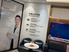 -牙博士口腔品牌连锁(杨浦店)