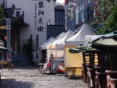 -黎阳老街