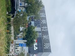 -首创奥特莱斯(北京店)