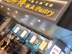门面-鲍师傅糕点(春熙路店)